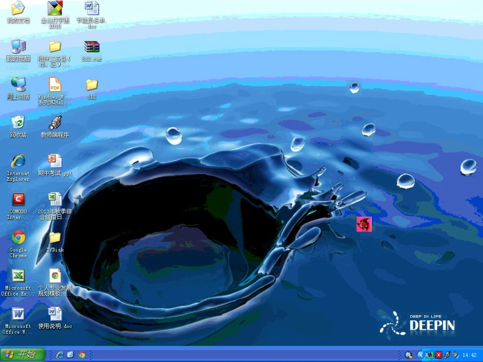 压缩软件的使用_第3页