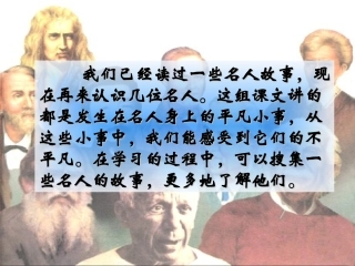 三年级上册第五课《灰雀》