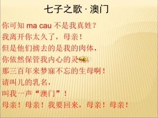 闻一多先生的说桃花源记》赏析下载次数：0和做