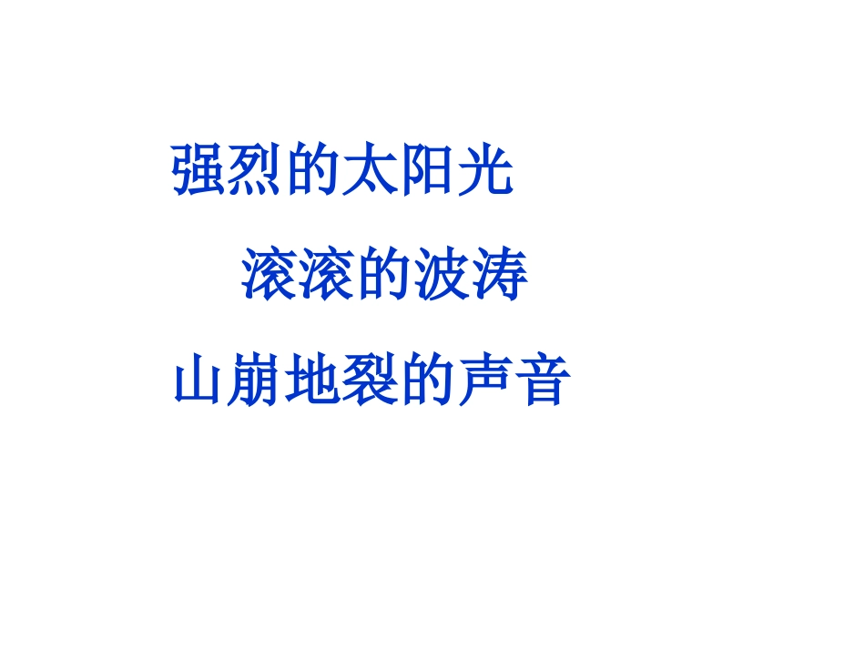 苏教版三年级第二课学会查无字词典_第3页