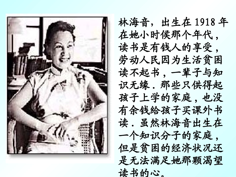 窃读记--庞晓梅_第2页
