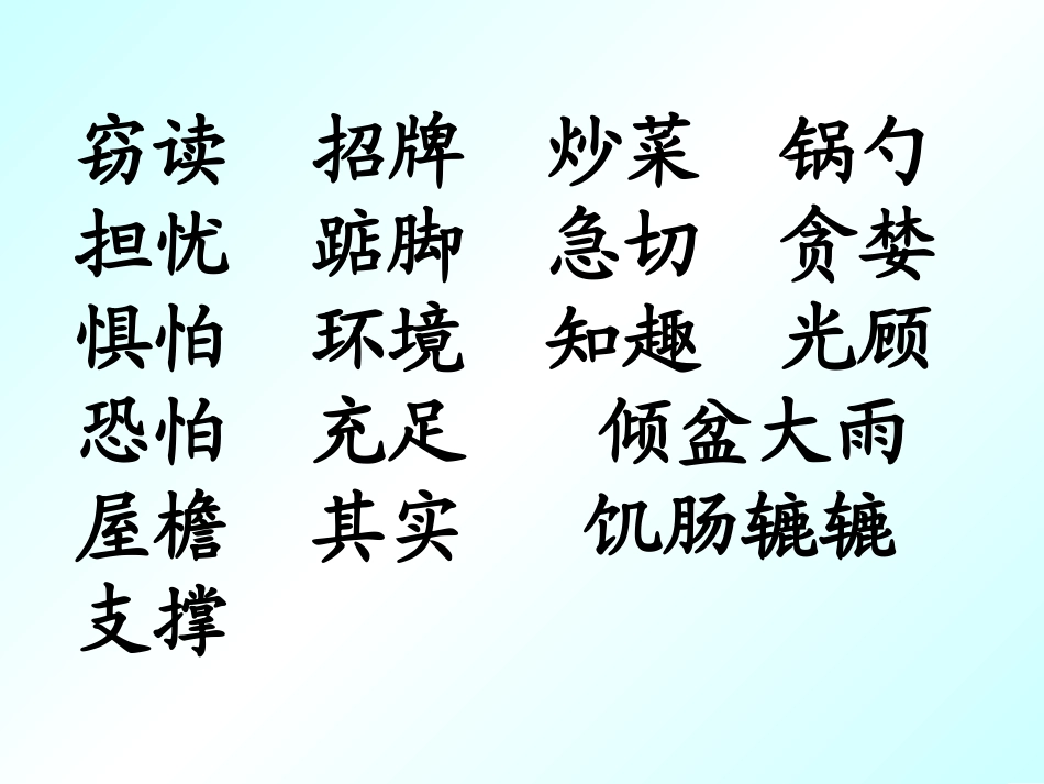 窃读记--庞晓梅_第3页