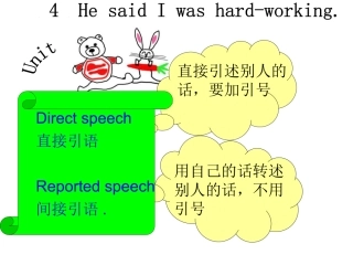 直接引语变间接引语PPT精华版
