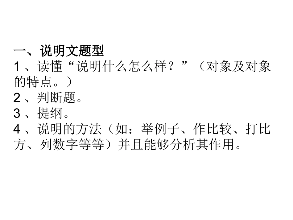 说明方法 (2)_第1页