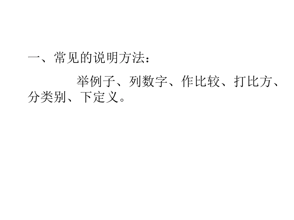 说明方法 (2)_第2页