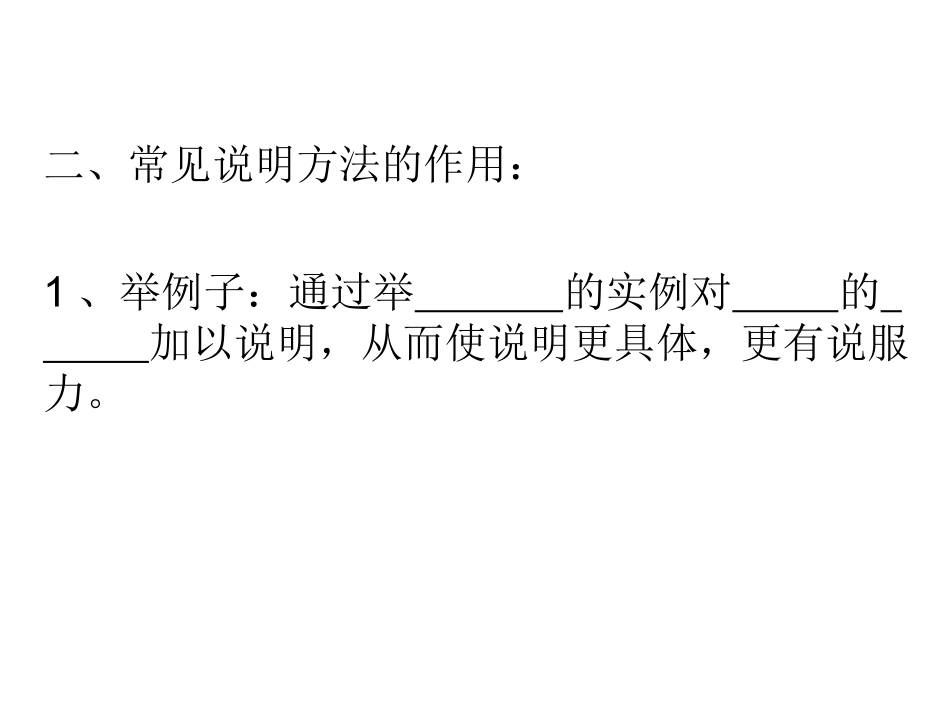 说明方法 (2)_第3页