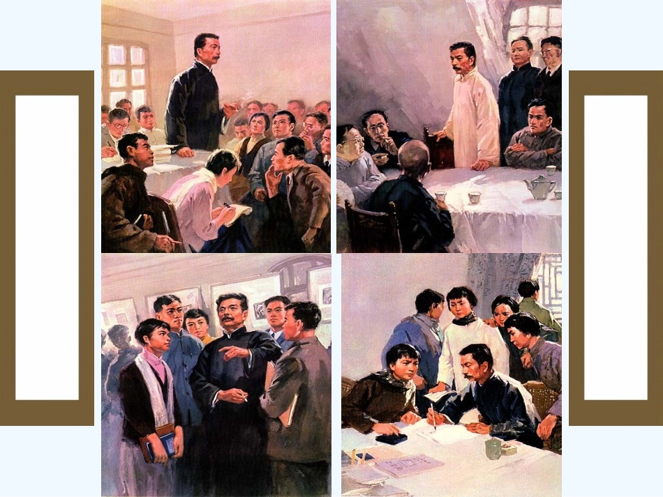 七年级语文下册《有的人——纪念鲁迅有感》课件 北师大版_第3页
