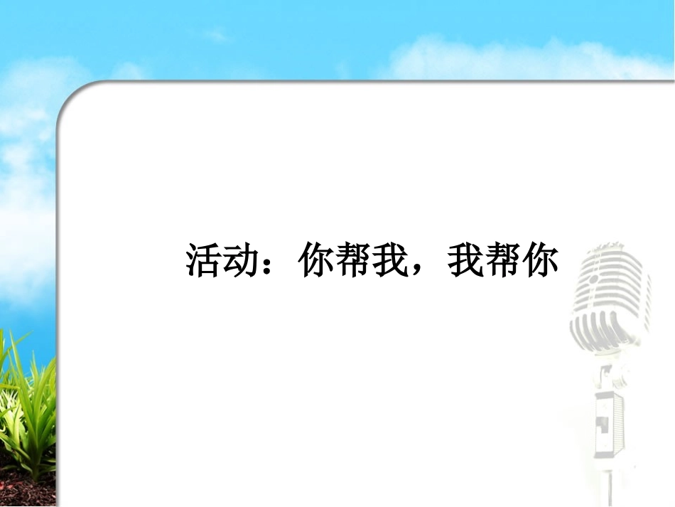 理智面对学习压力_第2页