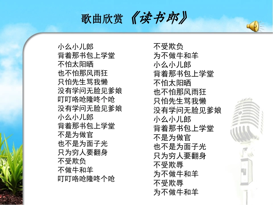 理智面对学习压力_第3页