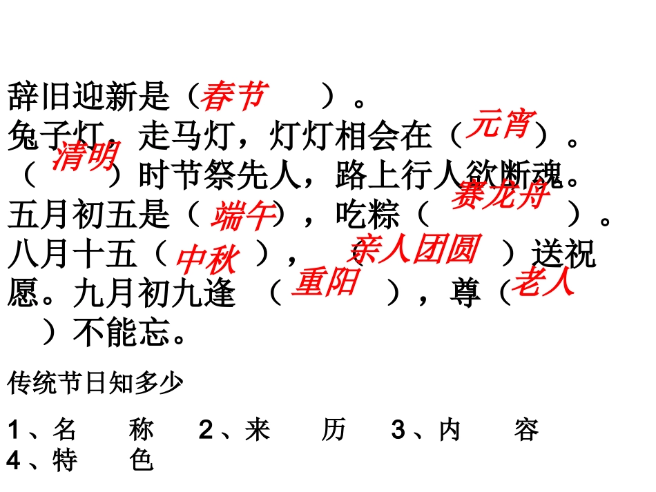 苏版三下习作5_第2页