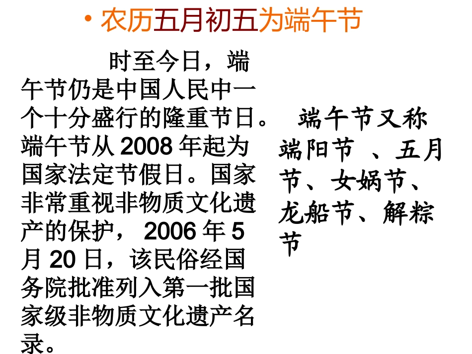 苏版三下习作5_第3页