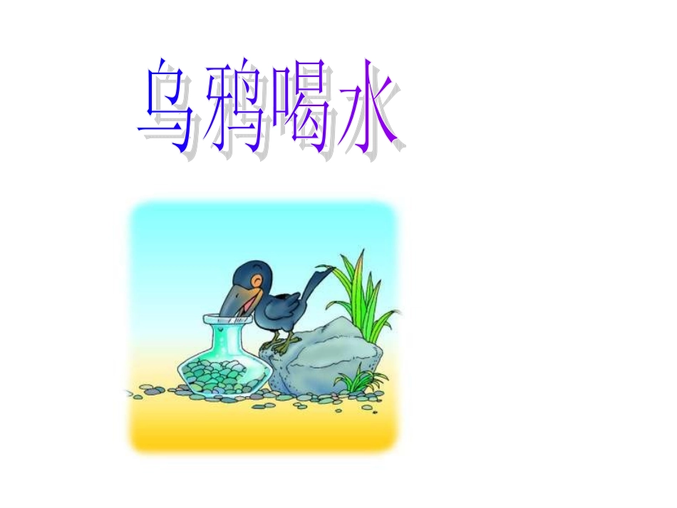 五年级数学体积与容积 (2)_第2页