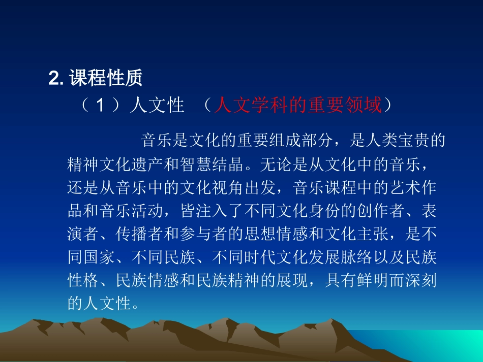 课标解读（概要版）_第3页