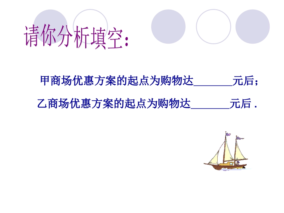 一元一次不等式（3）_第3页