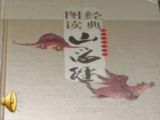 语文：2.6《阿长与＜山海经＞》课件（1）（新人教版八年级上册）