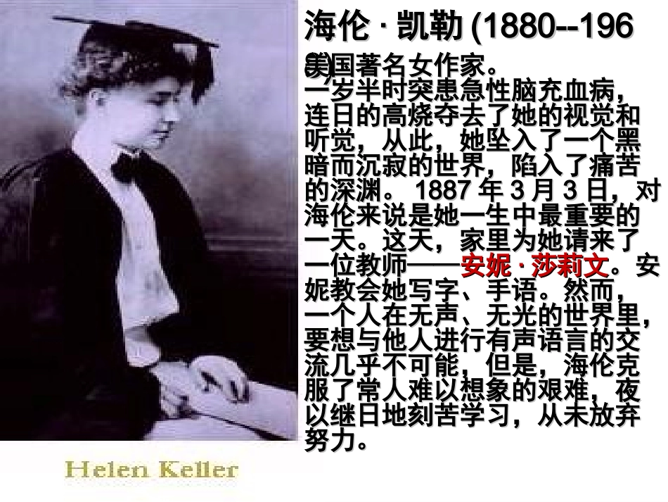 再塑生命 (2)_第2页