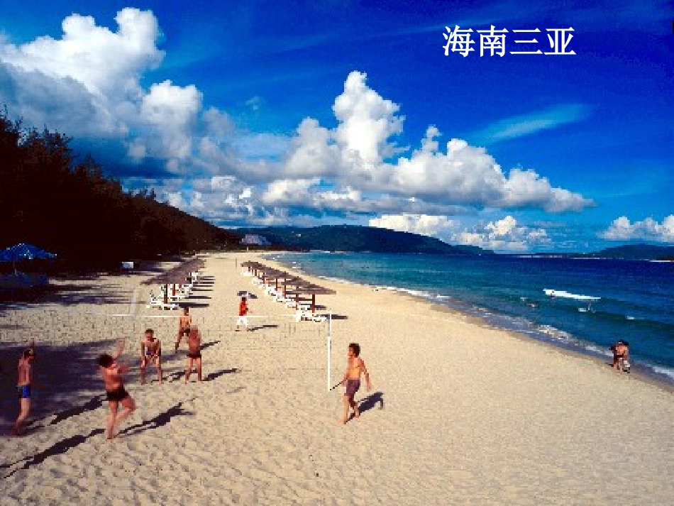 秦岭——淮河线_第3页