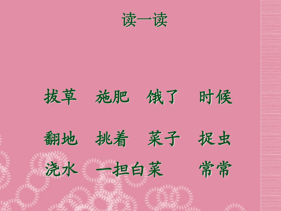 小白兔和小灰兔_第2页
