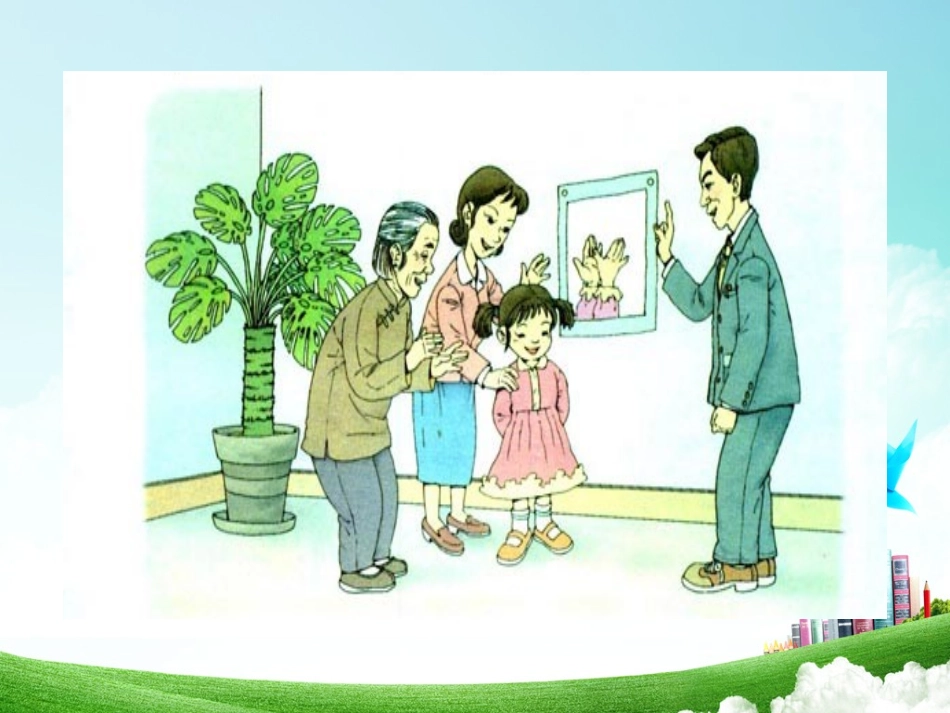 一年级-第二单元-胖乎乎的小手_第3页