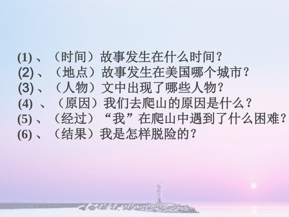 走一步，再走一步王露_第2页