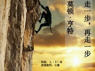 走一步，再走一步王露