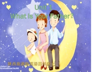 新旅游版第一课