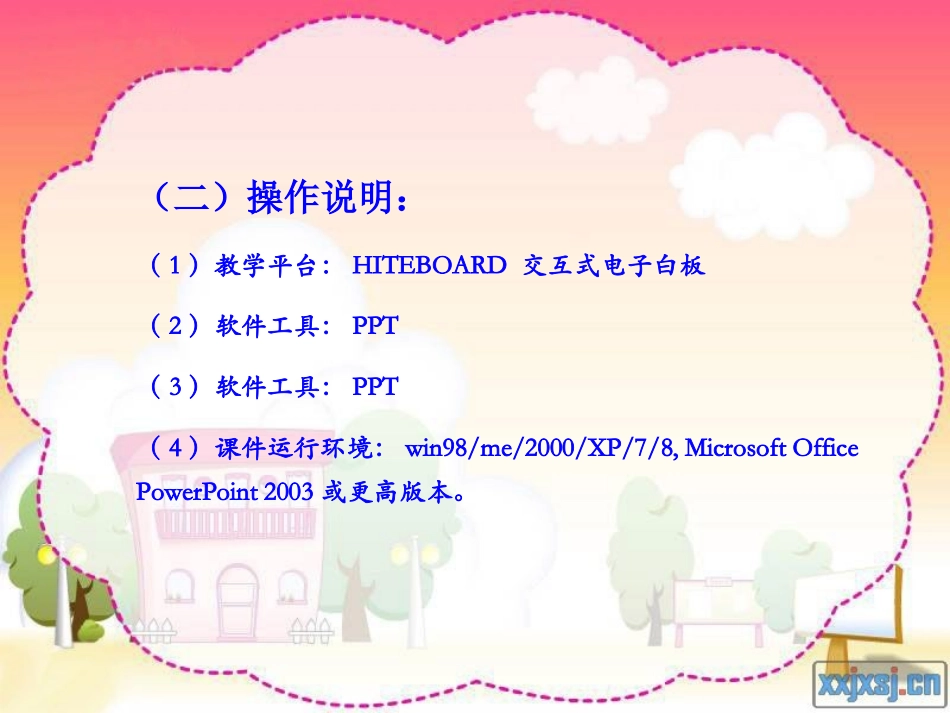 轴对称 (6)_第3页