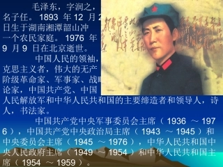 七律长征(小学语文课件)