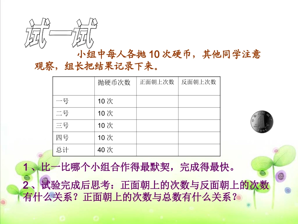 统计与可能性_第1页