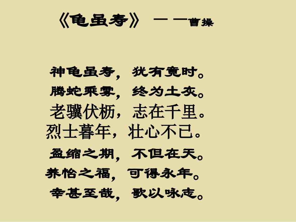 三国鼎立课件 (2)_第1页