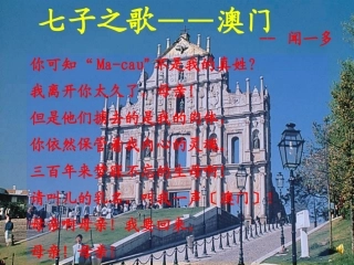 人教版七年级语文下册（2016）教学课件：2《闻一多先生的说和做》(共26张PPT)