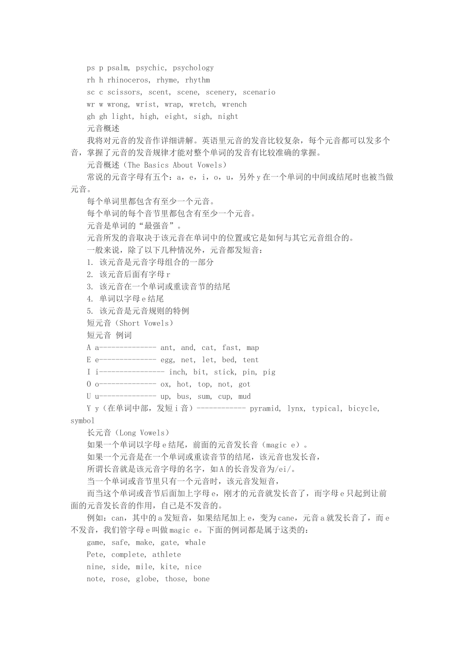 英语是拼音文字_第3页
