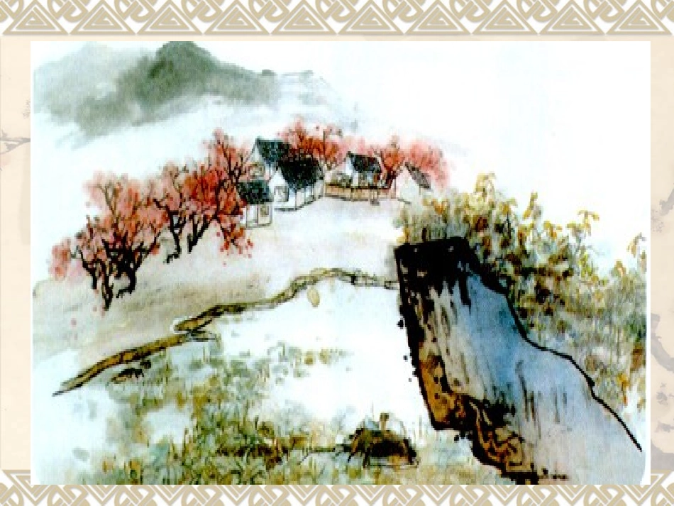 苏轼_赠刘景文_第2页
