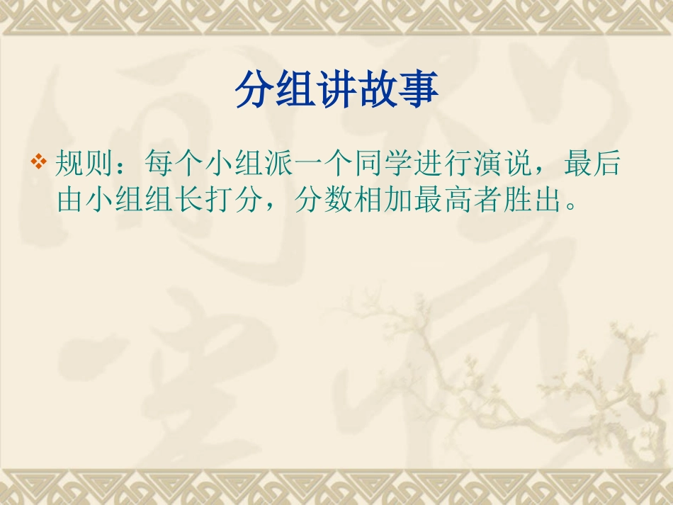 文言文语段训练_第2页