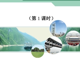 三角形全等的判定（1）