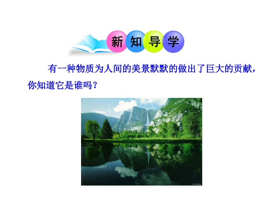 课题2氧气 (3)_第3页