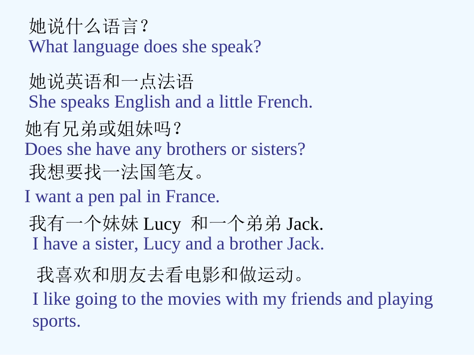 七年级英语下册 unit1复习课件 人教新目标板_第3页