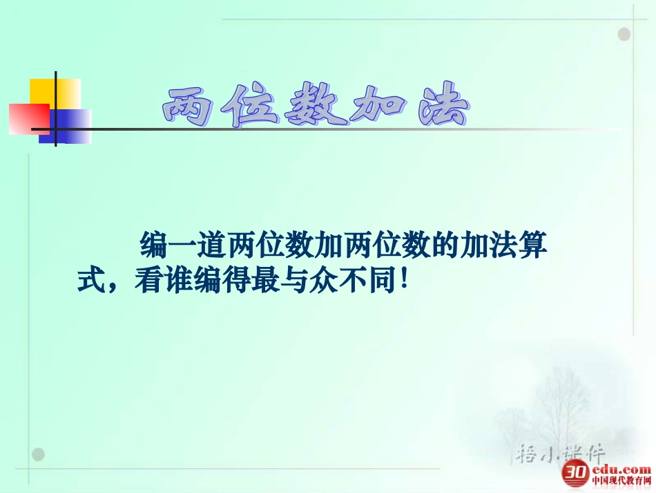 连续进位加法_第3页