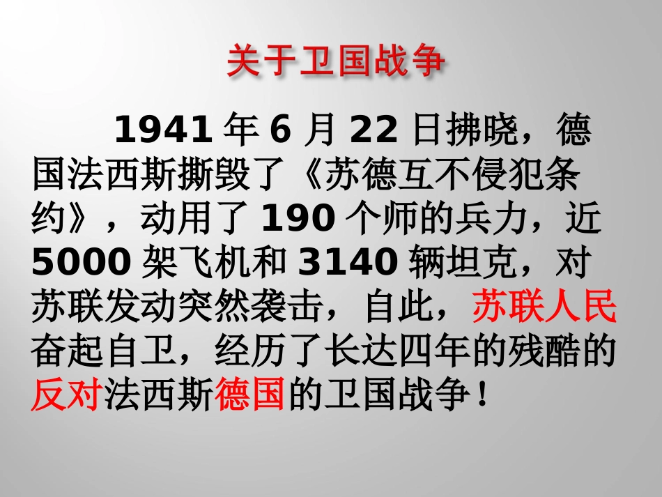 一个人的遭遇（1）_第2页