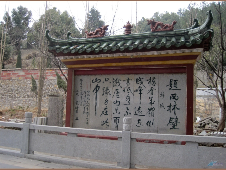 题西林壁 (5)_第3页