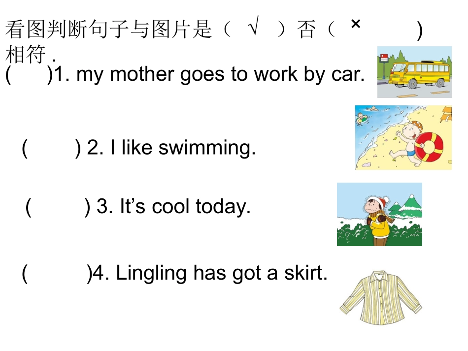 三下纠错题集(1)_第3页