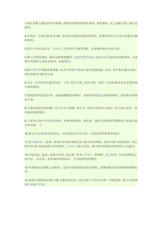 幼儿如何补钙