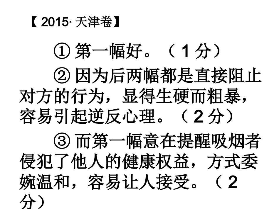 图文转换表文_第2页
