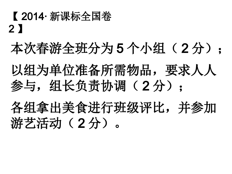 图文转换表文_第3页
