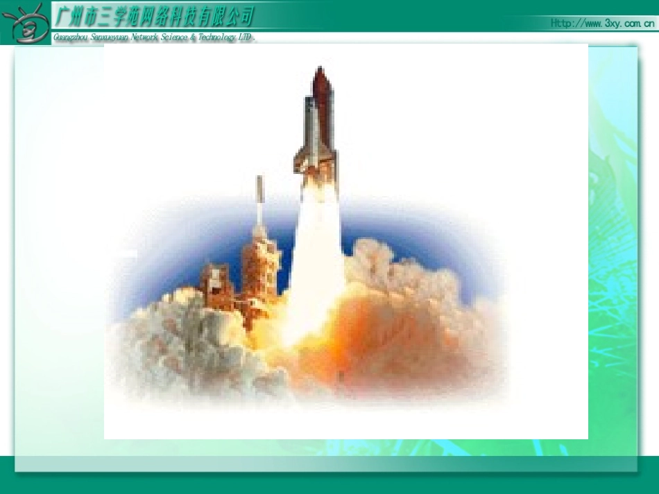 力的作用效果_第2页