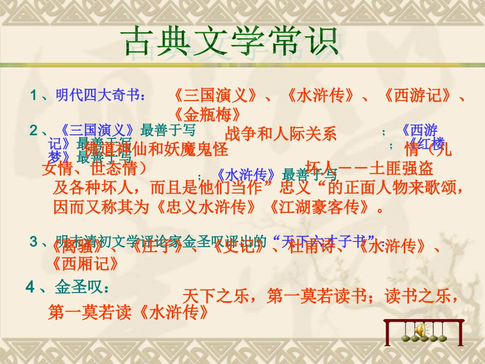 林教头风雪山神庙 (2)_第2页