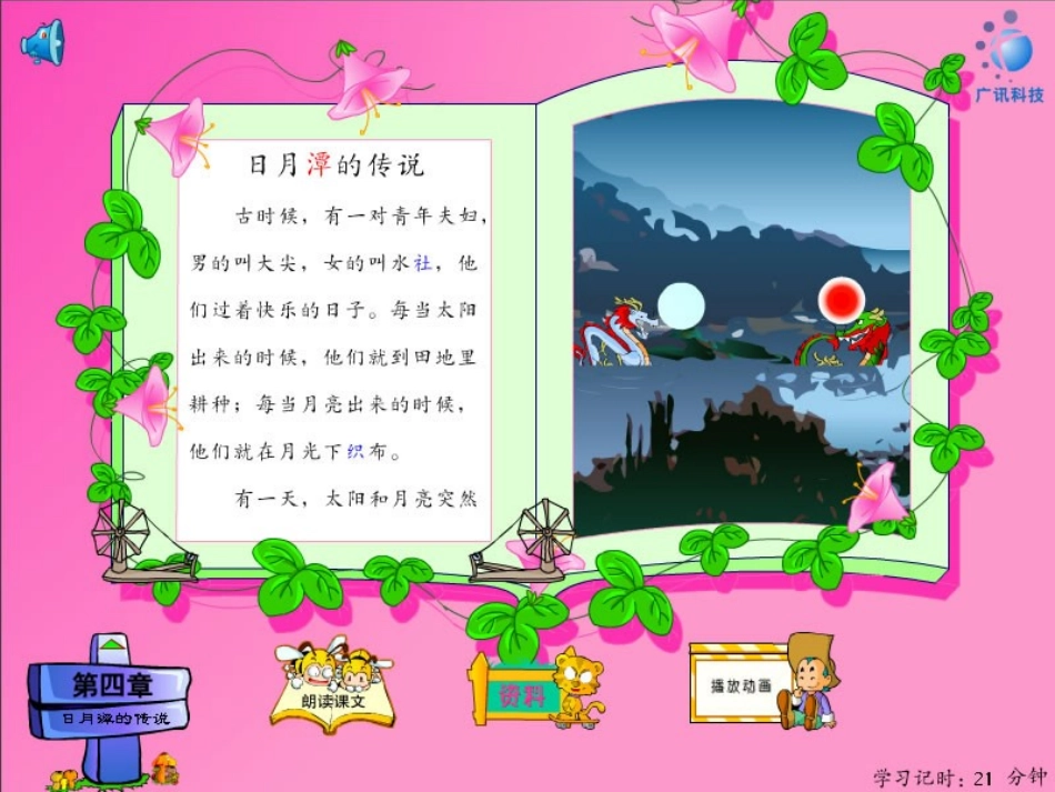 日月潭 (2)_第2页