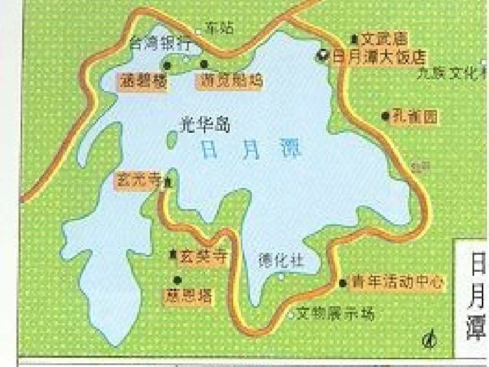 日月潭 (2)_第3页