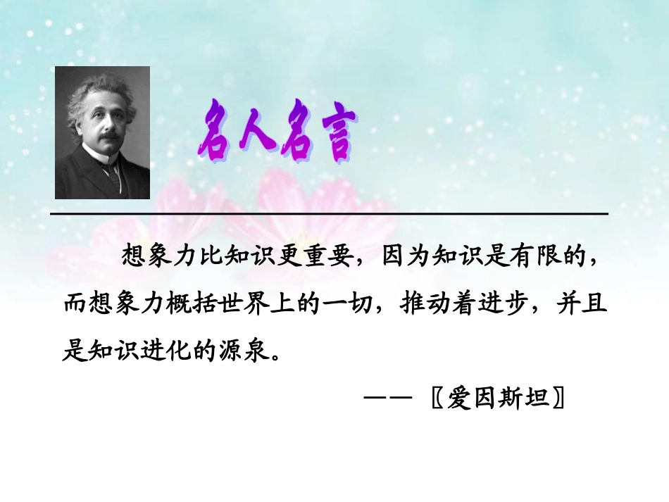 心的翅膀课件_第2页