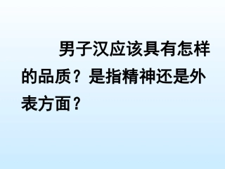 我家的男子汉